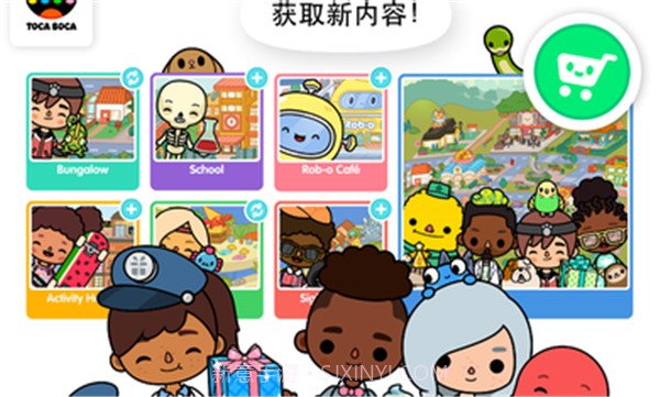 托卡生活世界全解锁截图1 托卡生活世界全解锁截图1