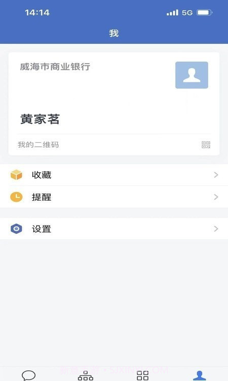 通e达截图3