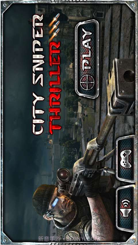 城市狙击手截图5