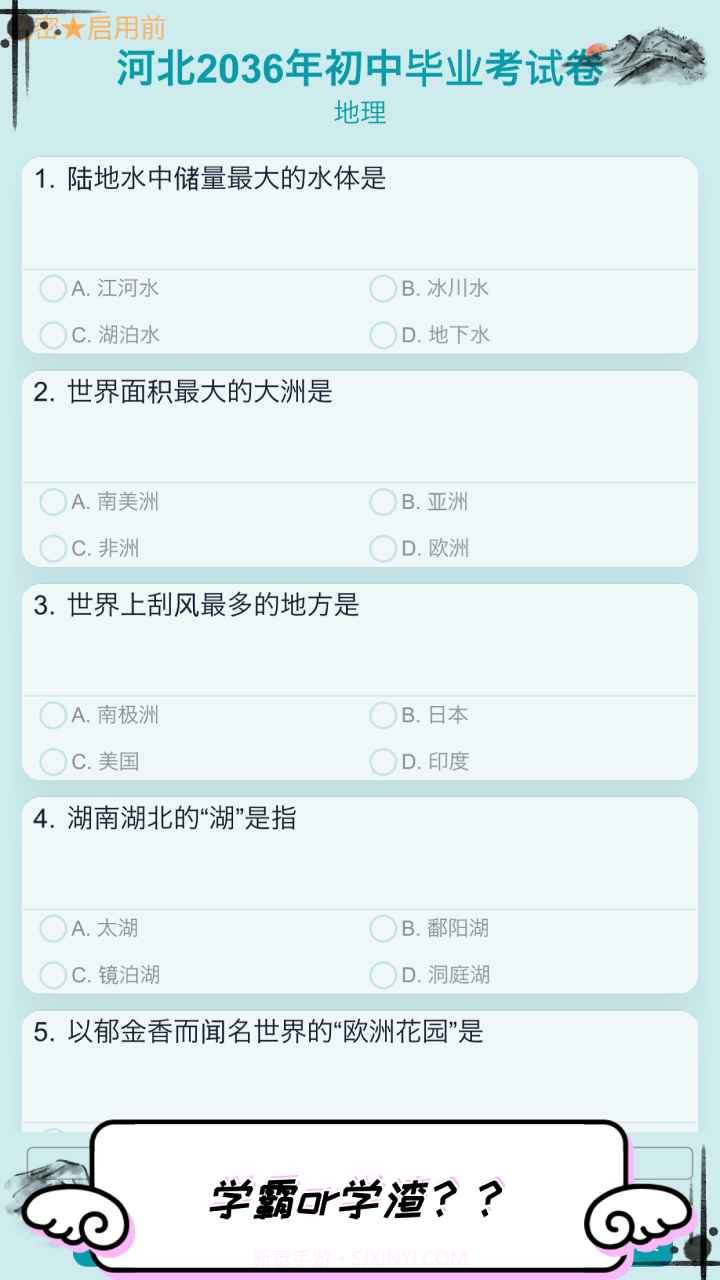 自由人生模拟截图1 自由人生模拟截图1