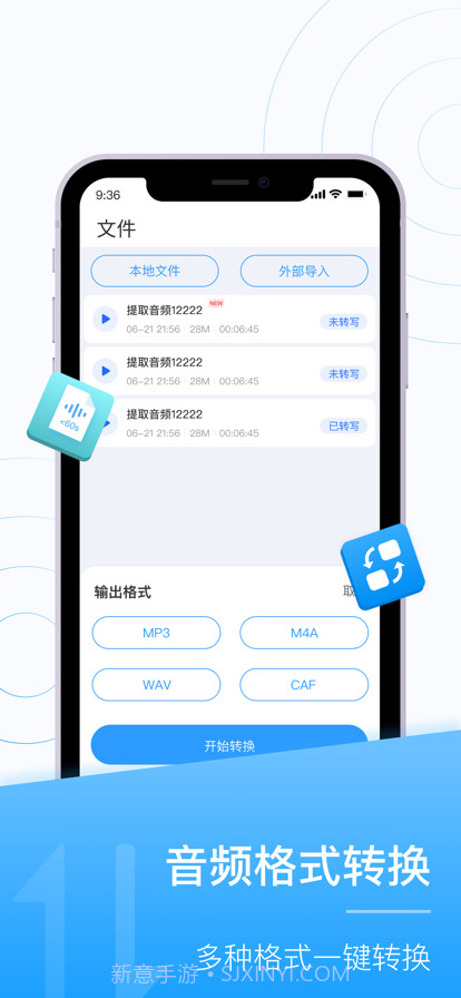 实时录音转文字截图4 实时录音转文字截图4