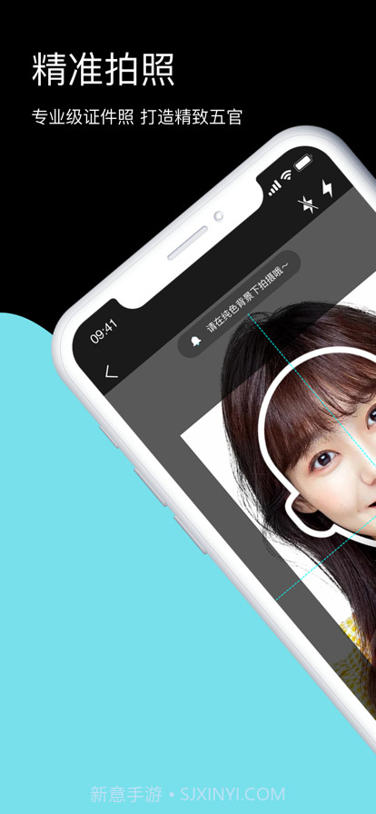 一寸照片生成器截图1 一寸照片生成器截图1