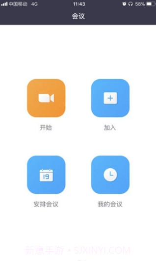 MAXHUB传屏助手截图3 MAXHUB传屏助手截图3