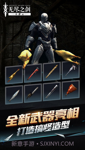 无尽之剑命运截图3