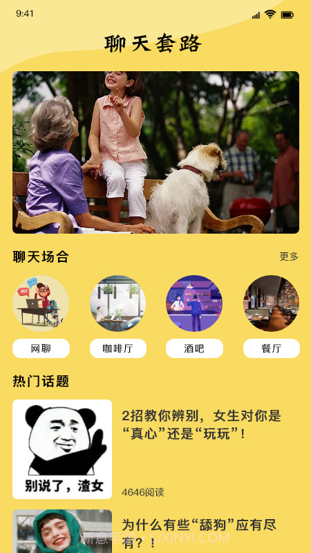 这是我的表情包截图2 这是我的表情包截图2