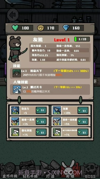 森林射手防御战截图1 森林射手防御战截图1