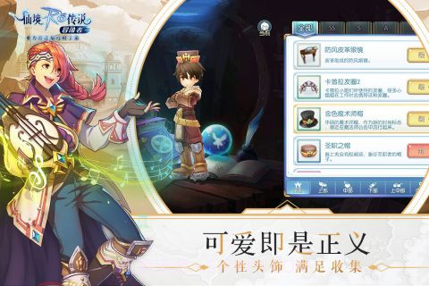 仙境传说单机版截图1