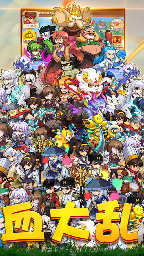 激萌大作战截图2 激萌大作战截图2