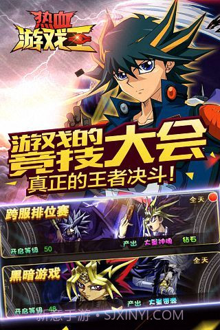 热血游戏王百度版截图4 热血游戏王百度版截图4