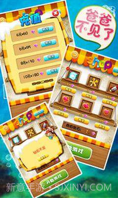 爸爸不见了截图3 爸爸不见了截图3