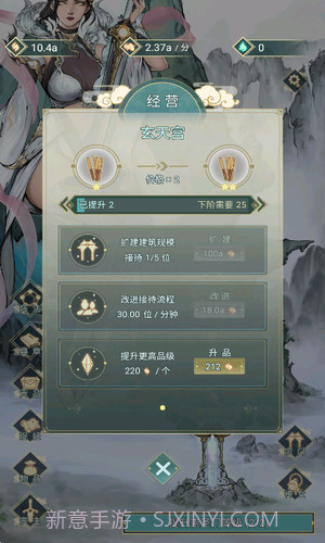 神女仙宗截图3 神女仙宗截图3