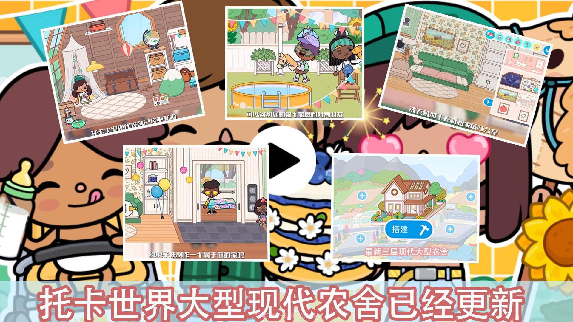 托卡小镇少女装扮截图2 托卡小镇少女装扮截图2