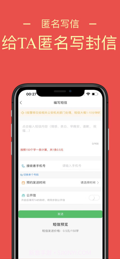 一封你的来信截图3 一封你的来信截图3