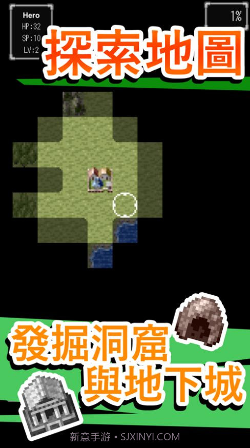 漫游英雄传说截图1