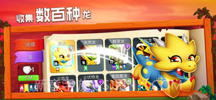 Dragon City游戏截图2 Dragon City游戏截图2