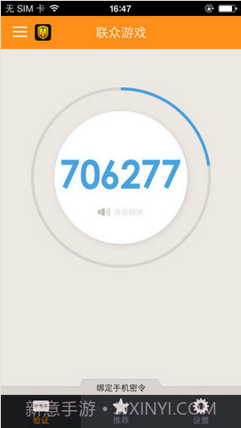 手机密令截图1 手机密令截图1