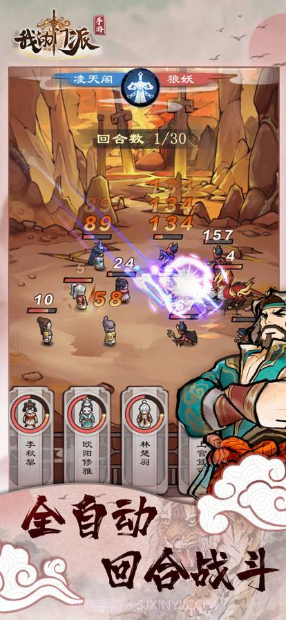 我的门派ios截图3