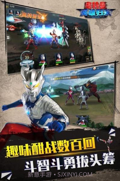 奥特曼英雄归来九游版截图3 奥特曼英雄归来九游版截图3