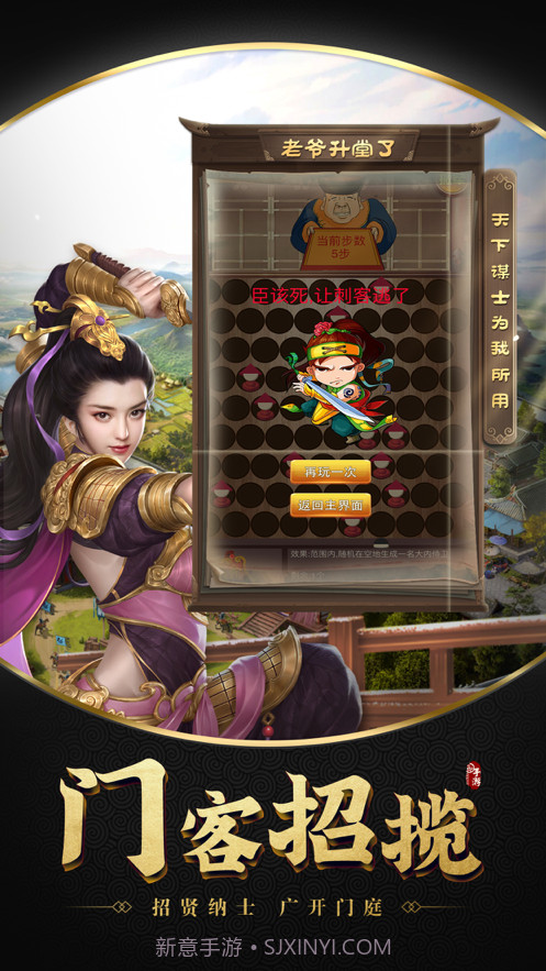 老爷升堂了截图3