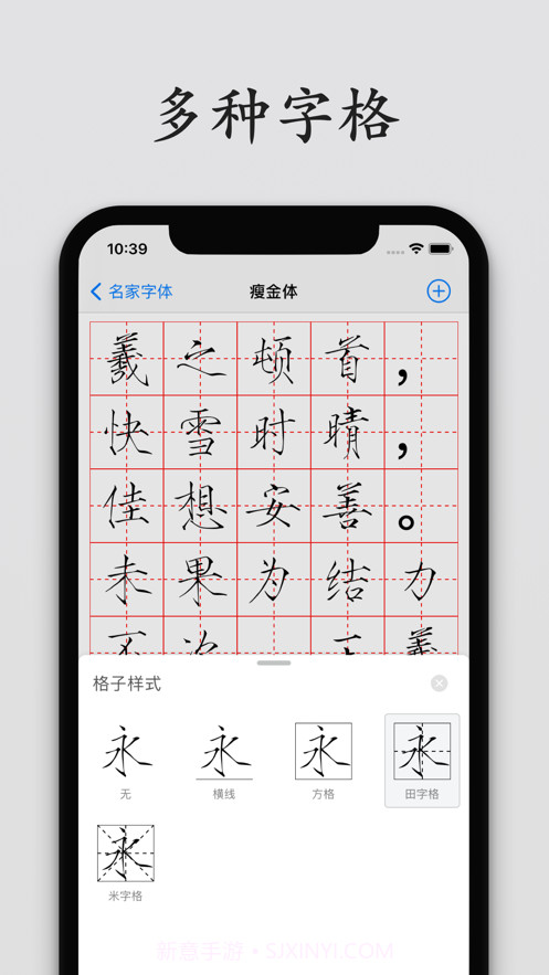 书法练字帖截图3 书法练字帖截图3