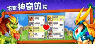 Dragon City游戏截图3 Dragon City游戏截图3