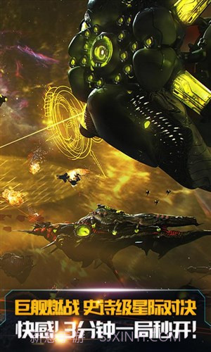 舰无虚发:暗星截图1