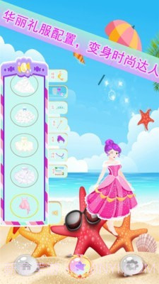 人鱼公主装扮沙龙截图4 人鱼公主装扮沙龙截图4
