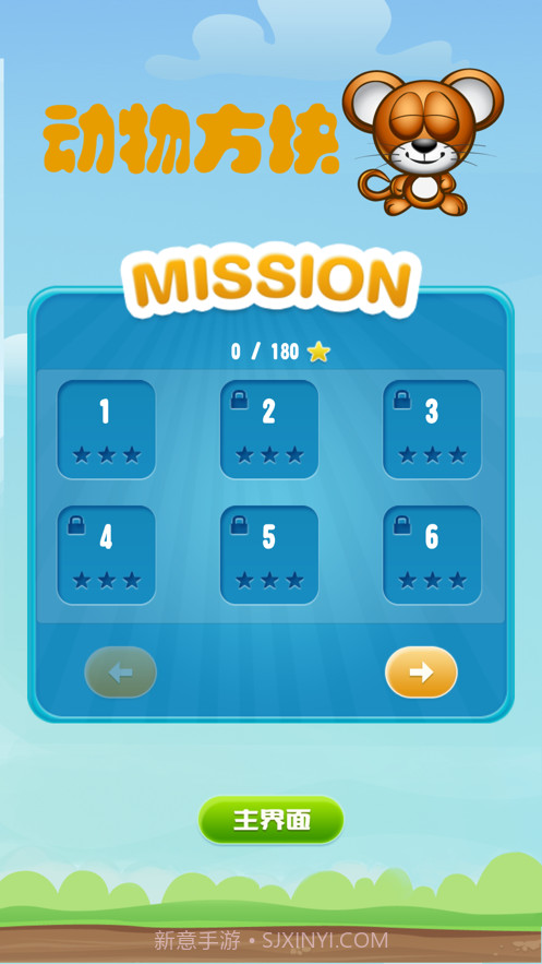 动物翻转方块截图2