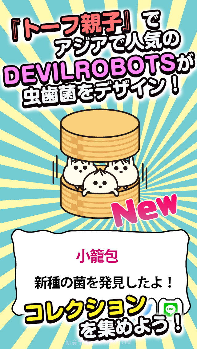 刷牙女友官方截图1