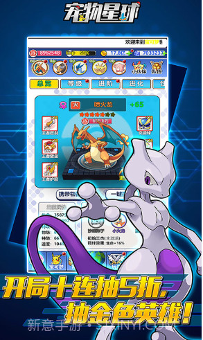 宠物星球送钻石58888版-宠物星球豪华福利版 V4.3 手机版截图1