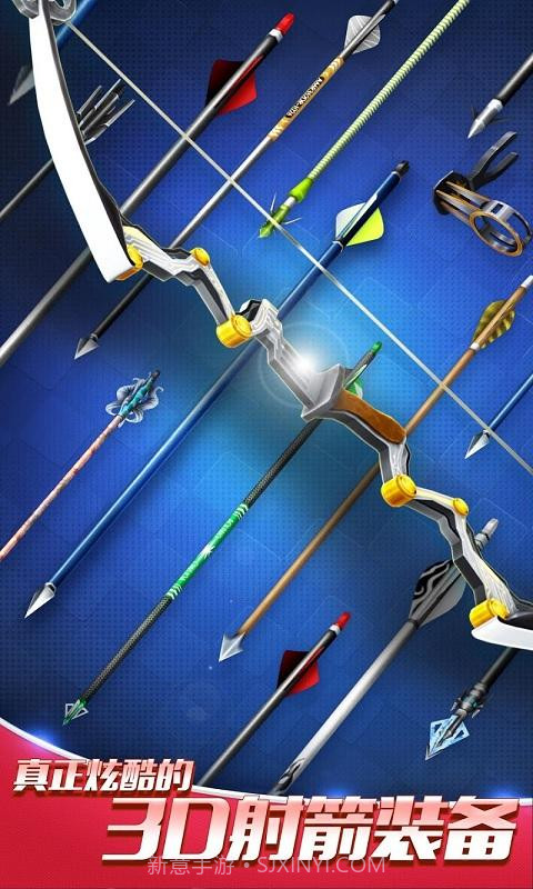 射箭冠军截图1 射箭冠军截图1