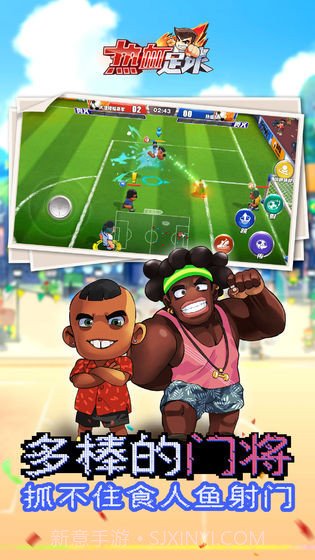 热血足球APP截图3 热血足球APP截图3