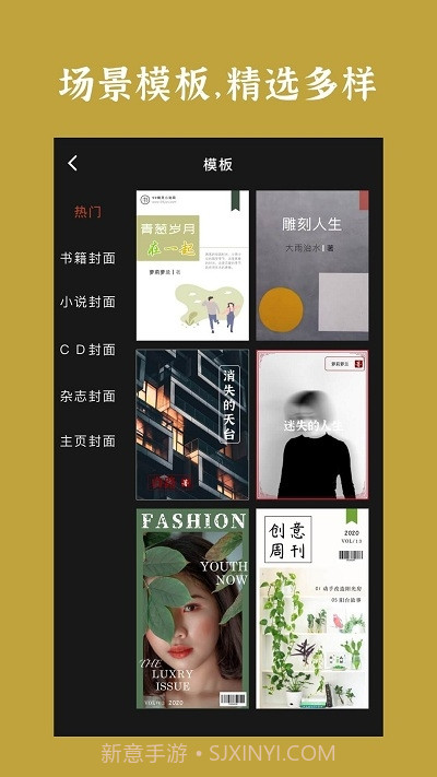 封面制作截图2 封面制作截图2