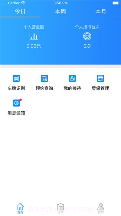 瑞享车商户版截图2