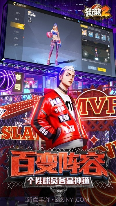街篮2截图1