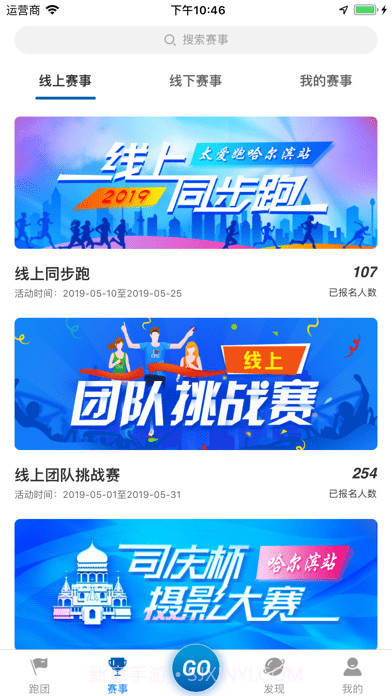 太爱跑版截图2 太爱跑版截图2