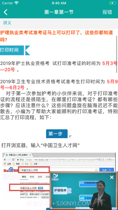 优鼎医护截图6 优鼎医护截图6