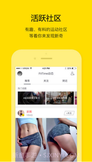 FitTime即刻运动截图4