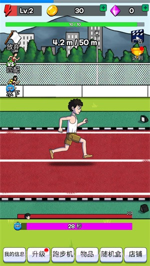 全民运动会截图3 全民运动会截图3