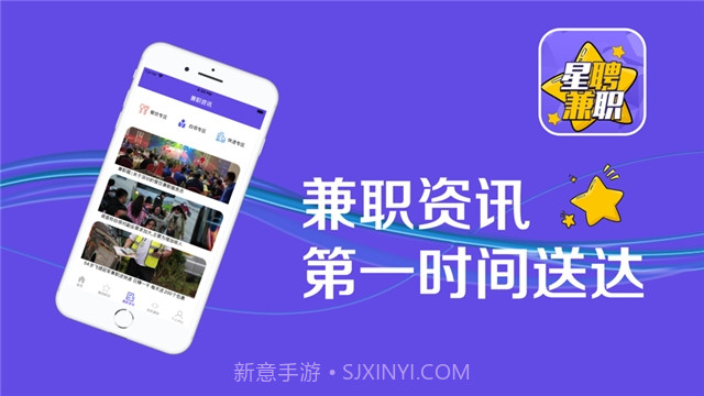 星聘兼职截图3 星聘兼职截图3