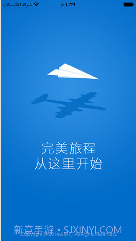 去旅行截图1 去旅行截图1