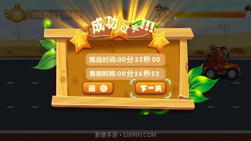 熊熊赛车手截图5 熊熊赛车手截图5