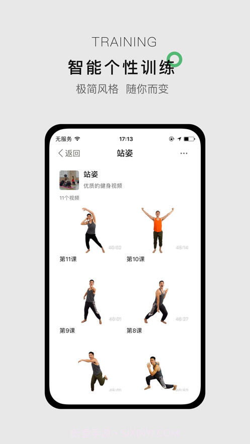郭大力健身截图2 郭大力健身截图2