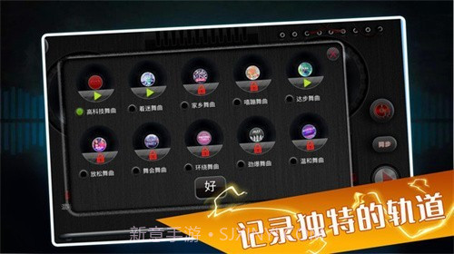 打碟模拟器截图3 打碟模拟器截图3