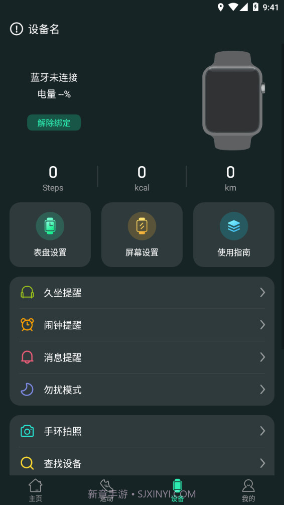 LiveFit截图2 LiveFit截图2