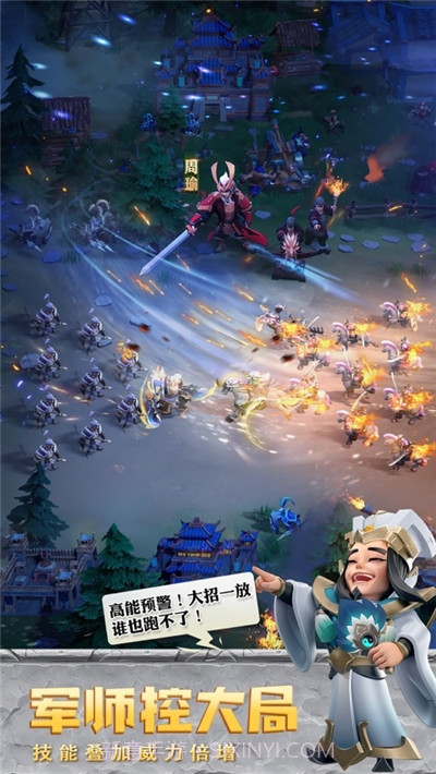 少年三国志零截图4