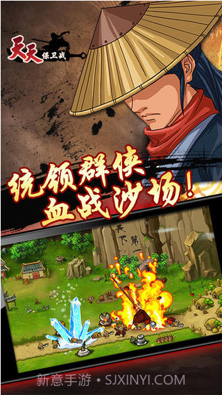 天天保卫战截图3 天天保卫战截图3