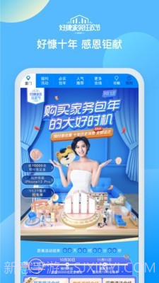 好慷在家截图2 好慷在家截图2