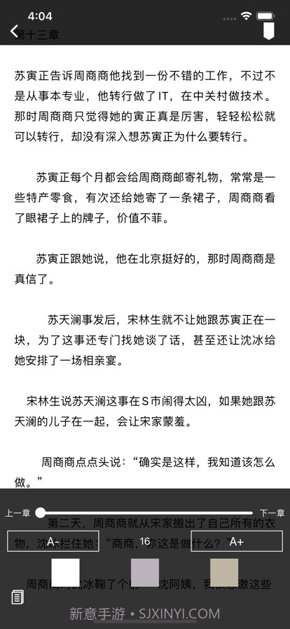 布谷小说阅读器截图2