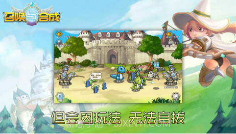 召唤与合成截图2 召唤与合成截图2